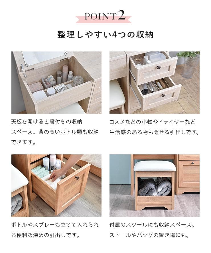 80cm幅　★超特価★佐藤産業　4FUL ANRI（アンリ）デスク ドレッサー3