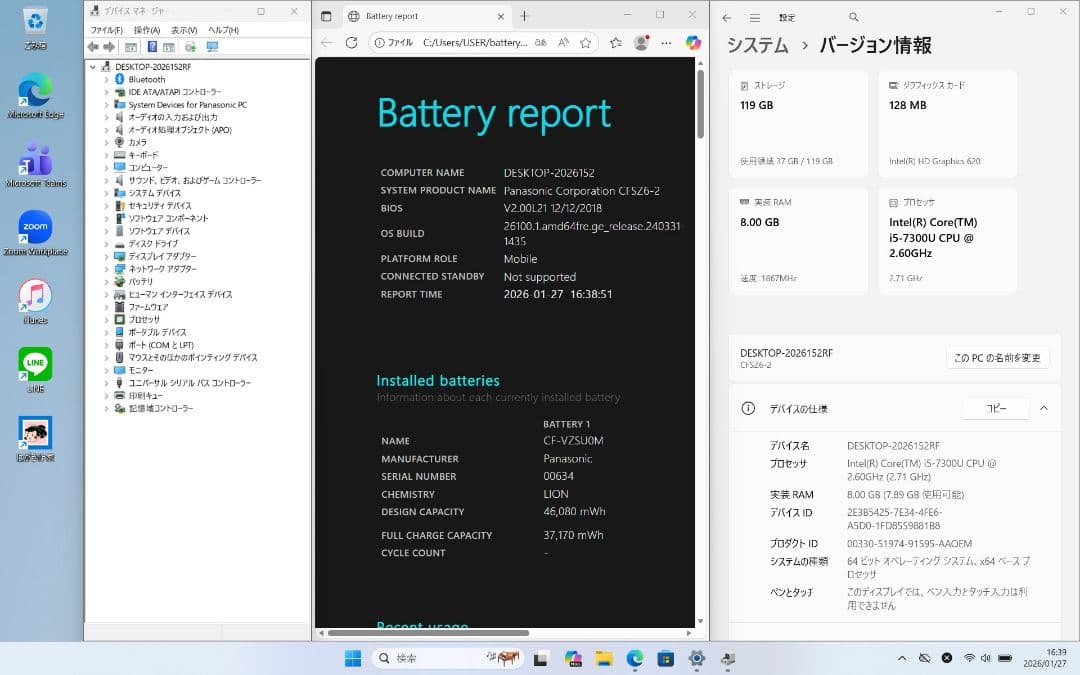 RF：Let's note SZ6 Win11 i5 SSD Office付き