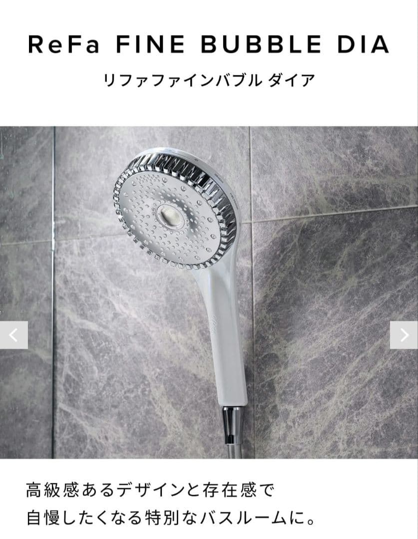 リファ ReFa FINE BUBBLE DIA 150 ファインバブルダイア