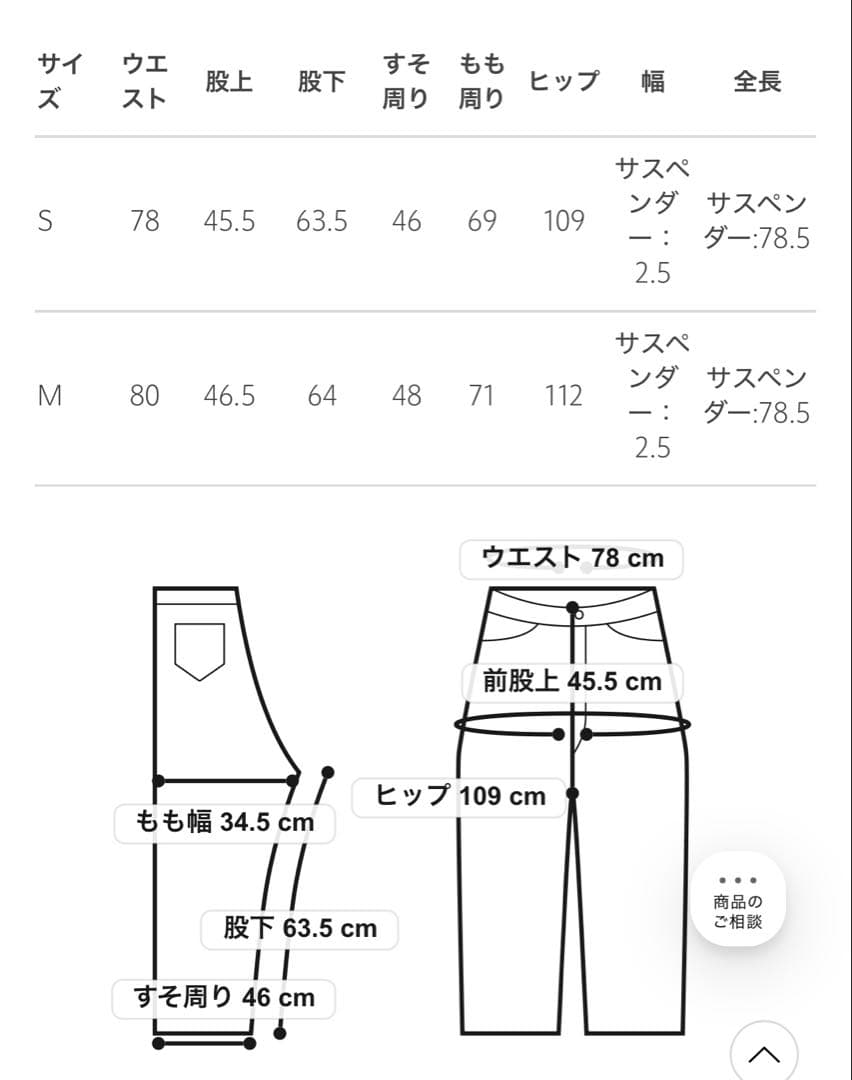 美品＜H＞トロピカルハイウエストサスペンダーパンツ　Mサイズ
