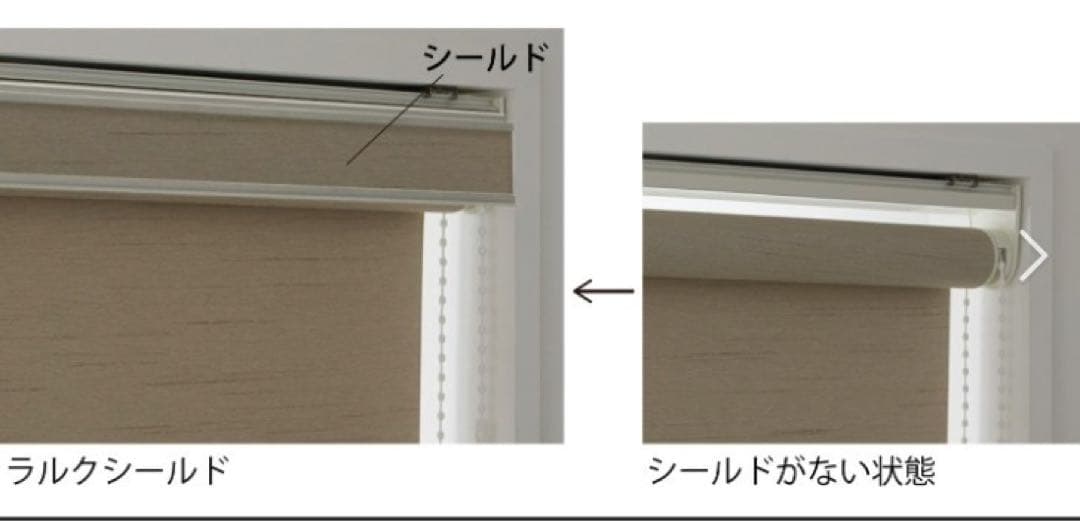 タチカワブラインドロールスクリーン