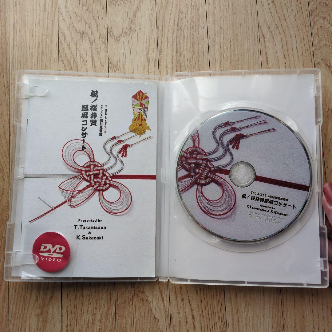 祝 ！桜井賢　還暦コンサートDVD