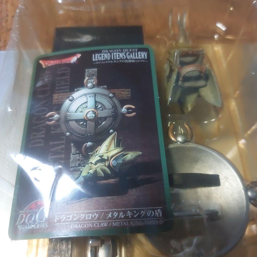 ひ*み様 メタルキング装備編3点セット