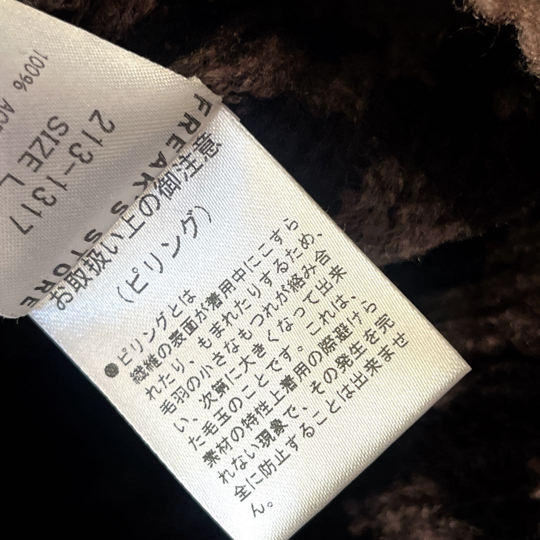 極美品　フリークスストア別注　Towncraft レオパード カーディガン　L