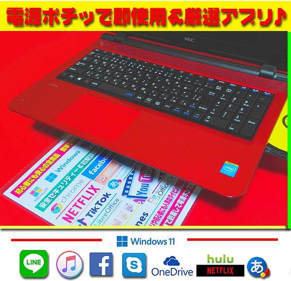 ☀極上LAVIE★最新Win11★大盛1000GB★メモリ増★リカバリ★オフィス