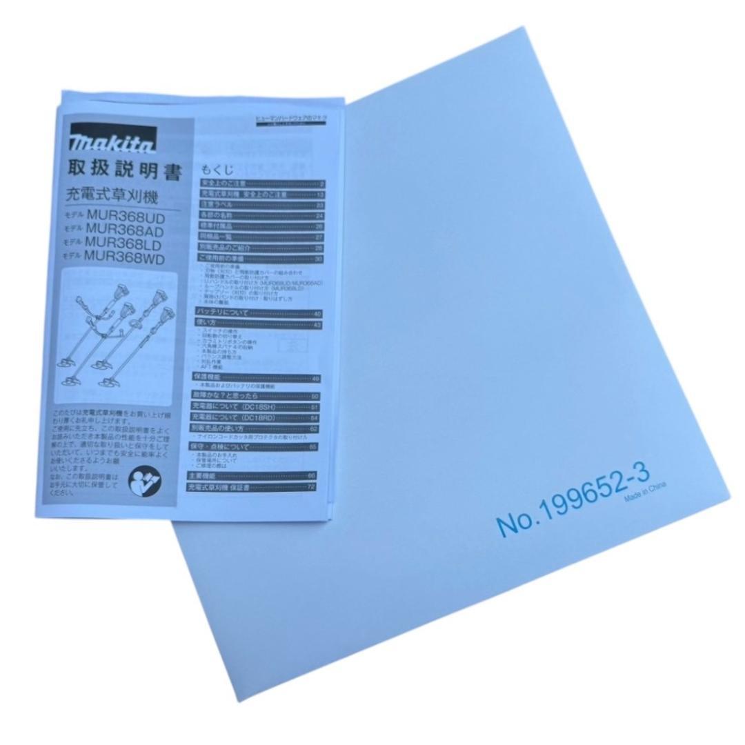 【新品未使用】 マキタ MUR368WDG2 充電式草刈機 バッテリ2個 充電器