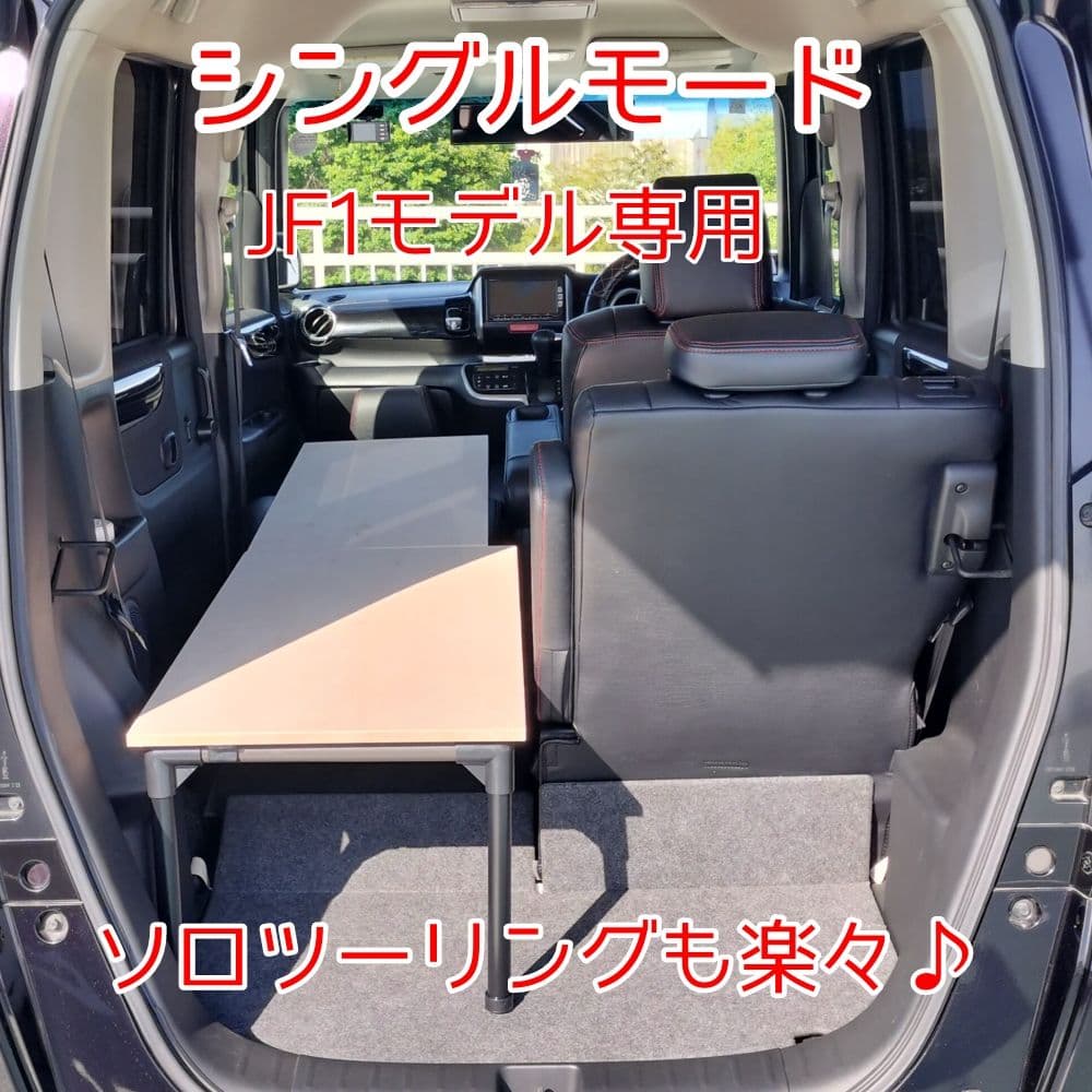 N-BOX 車中泊 JF1モデル ベットキット ハンドメイド
