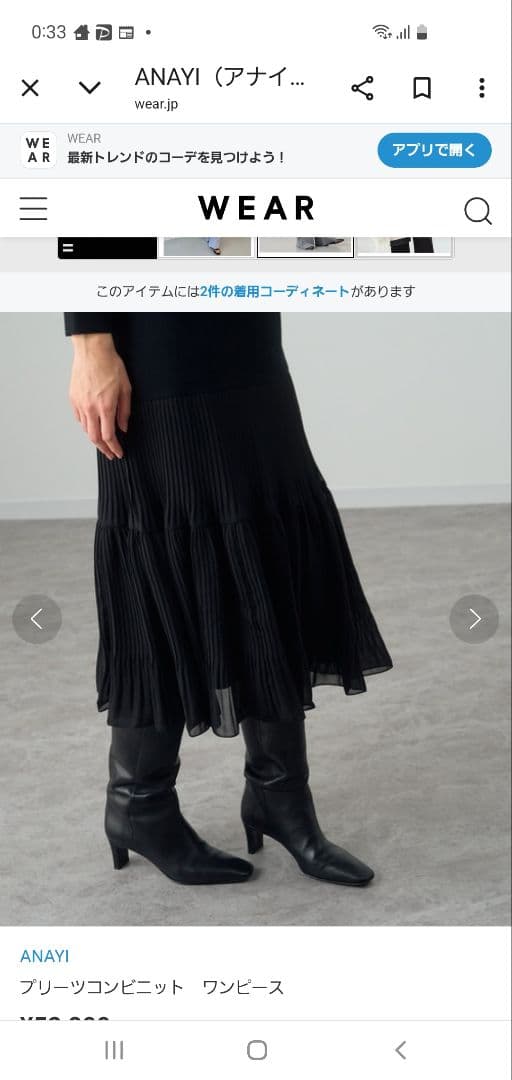 専用です。新品未使用ANAYI プリーツコンビニットワンピース ブラック36