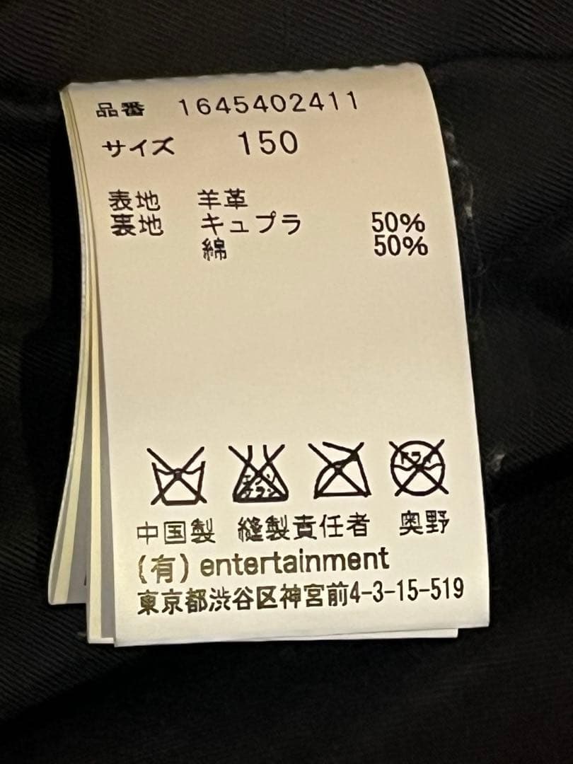 beautiful people ライダース 羊革 150