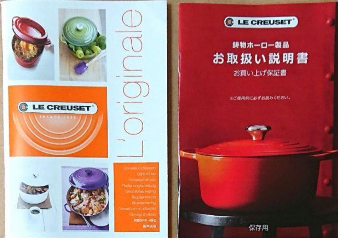 AYA　Le Creuset キャセロール26cm ペタルレリーフ