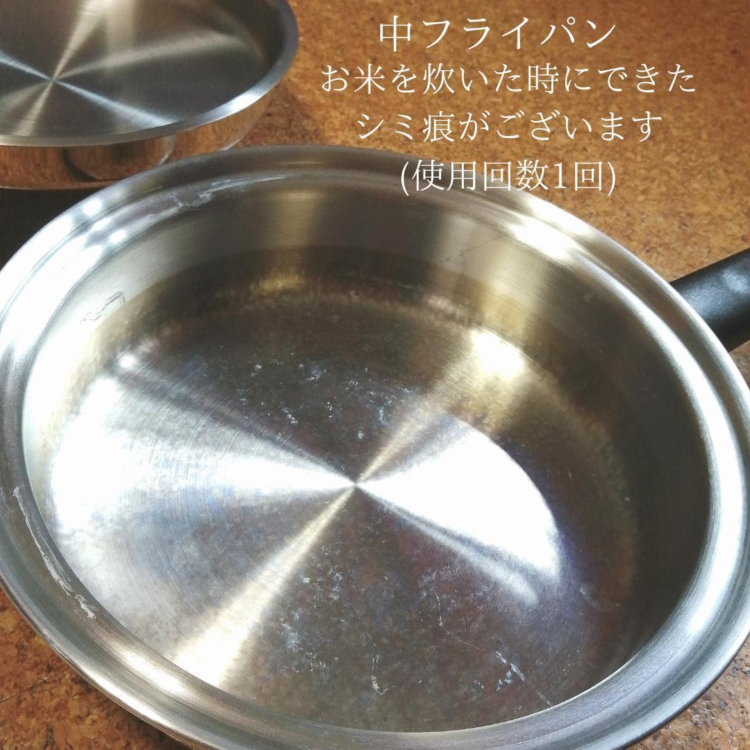 アムウェイ　アムウェイクイーンお鍋　4点セット　フライパン　未使用品あり
