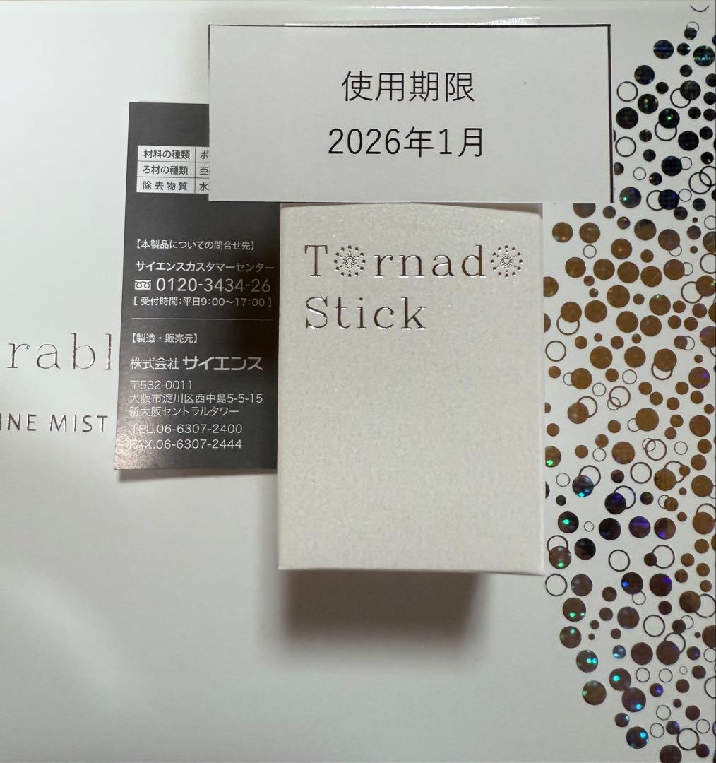 新品未使用　ミラブル　ウルトラファインミスト　シャワーヘッド　アダプター付き