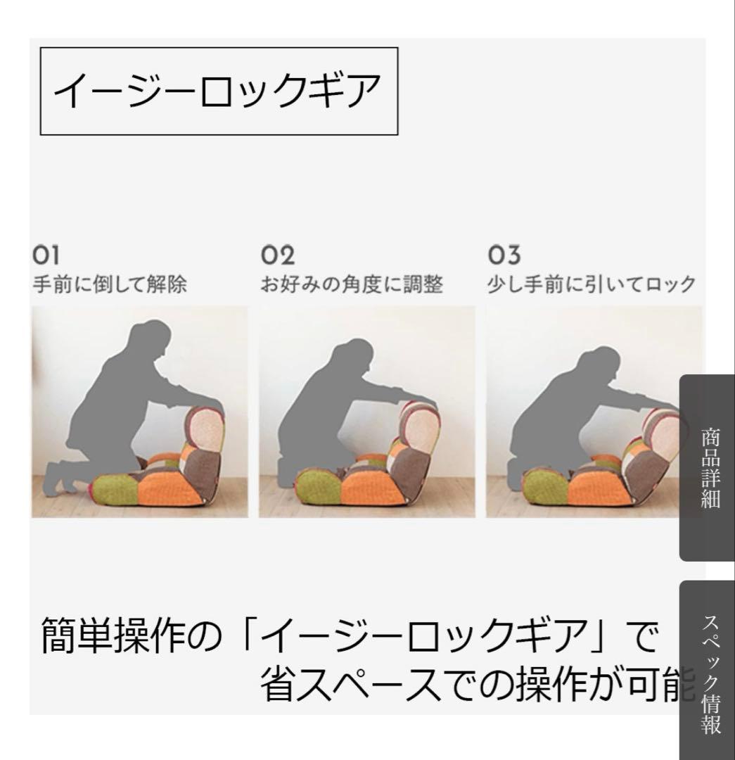 ピグレット　ソファ座椅子ハイバック