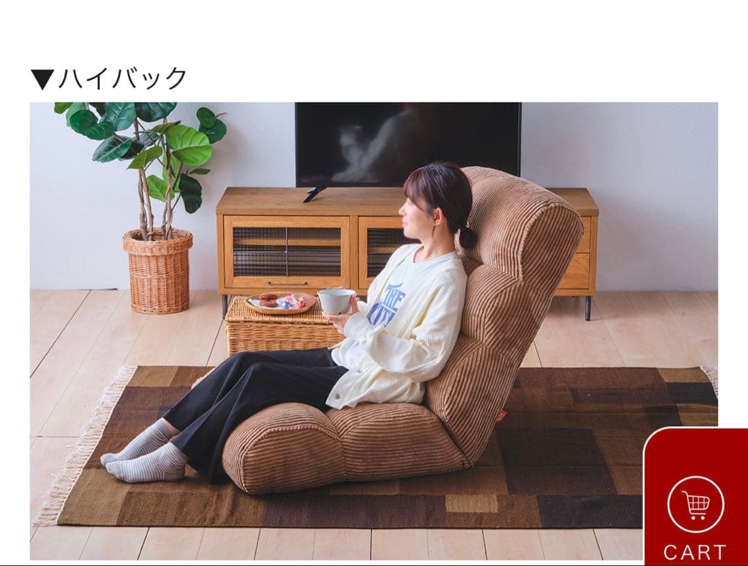 ピグレット　ソファ座椅子ハイバック