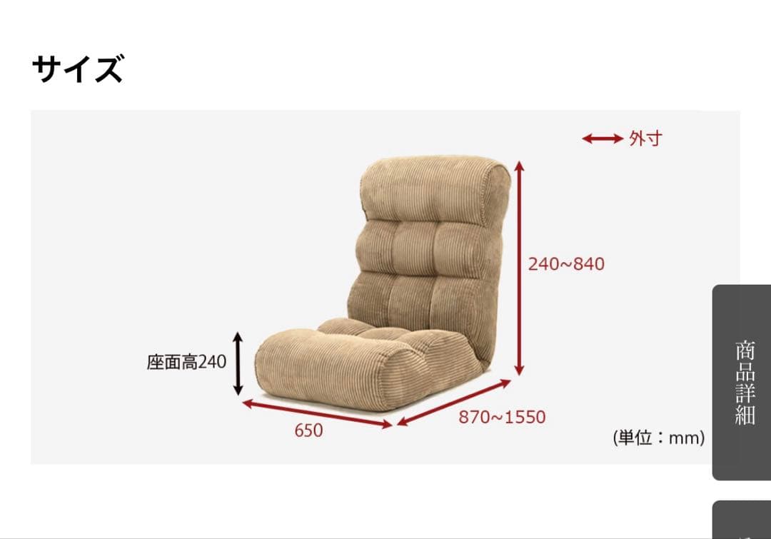 ピグレット　ソファ座椅子ハイバック