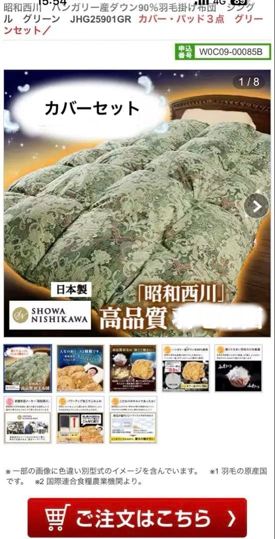 昭和西川　掛け布団カバー、敷パッド、枕パッドの3点
