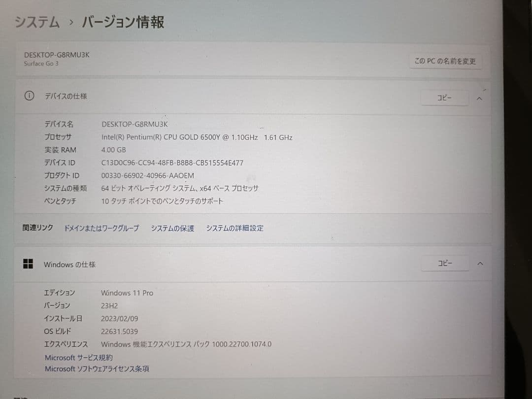 Microsoft Surface Go 3 本体 ペン・充電器付き 初期化済