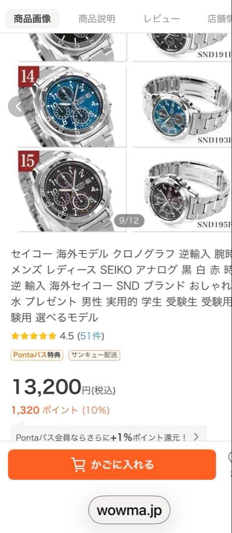 SEIKO SND193P1 クロノグラフ ブルー　青　逆輸入品