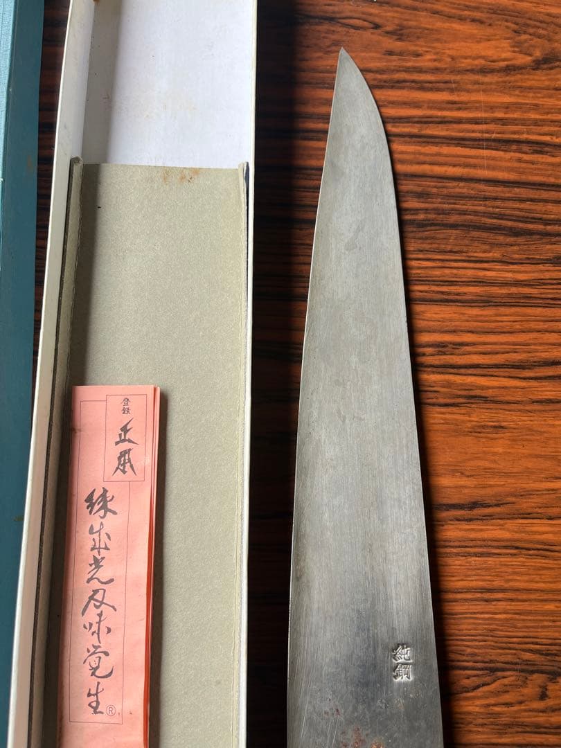 正本 純鋼