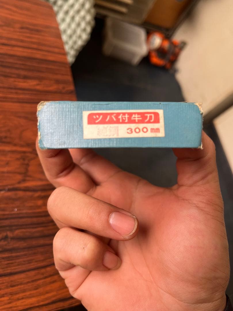 正本 純鋼