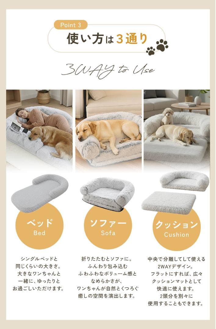 3way ふわもこ犬ベッド 180cm ライトグレー 大型犬 多頭飼