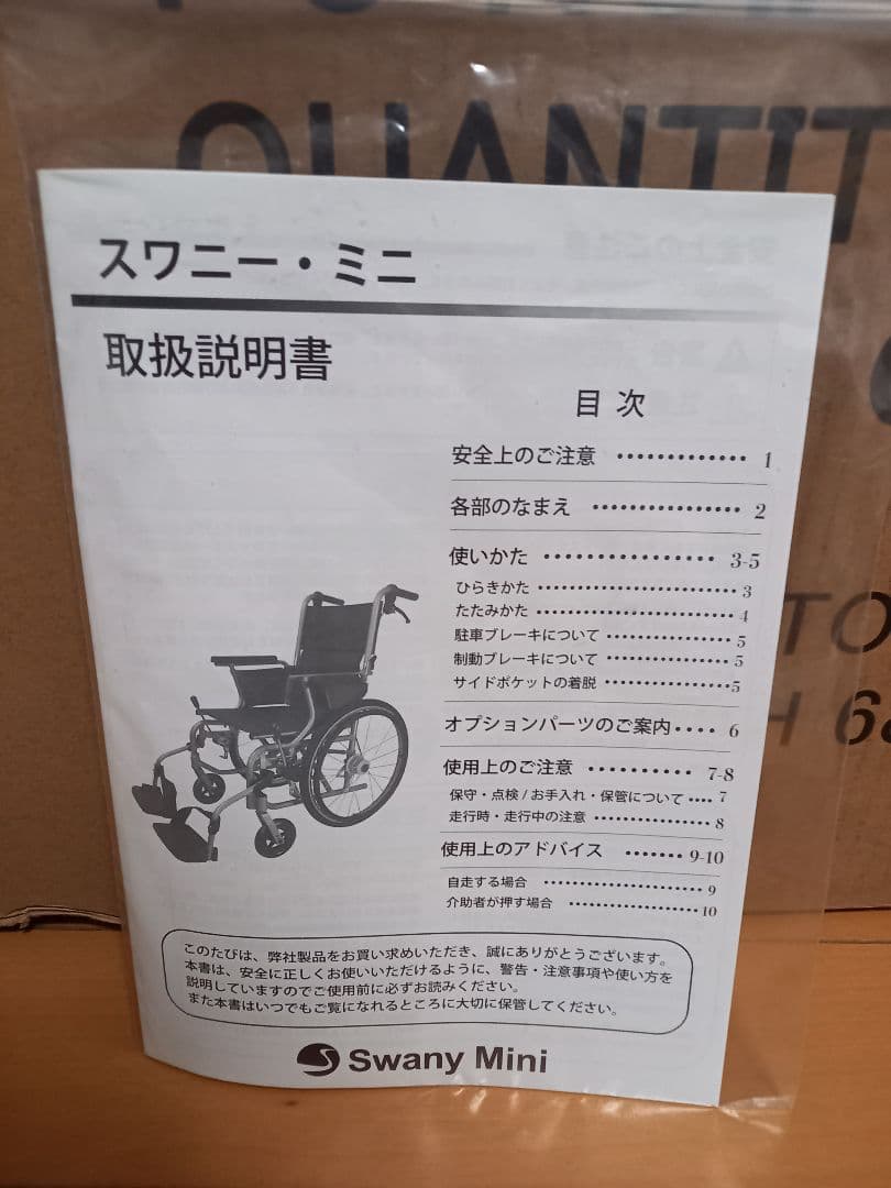 新品未使用品⭐Swany Miniスワニーミニ自走車いすブルー世界最小クラス