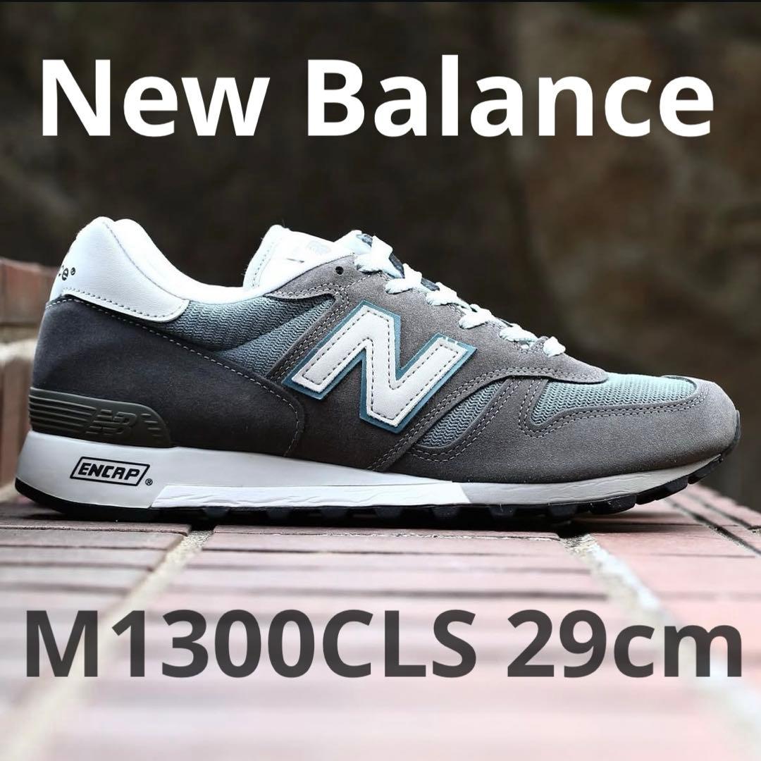 靴 New Balance M1300CLS