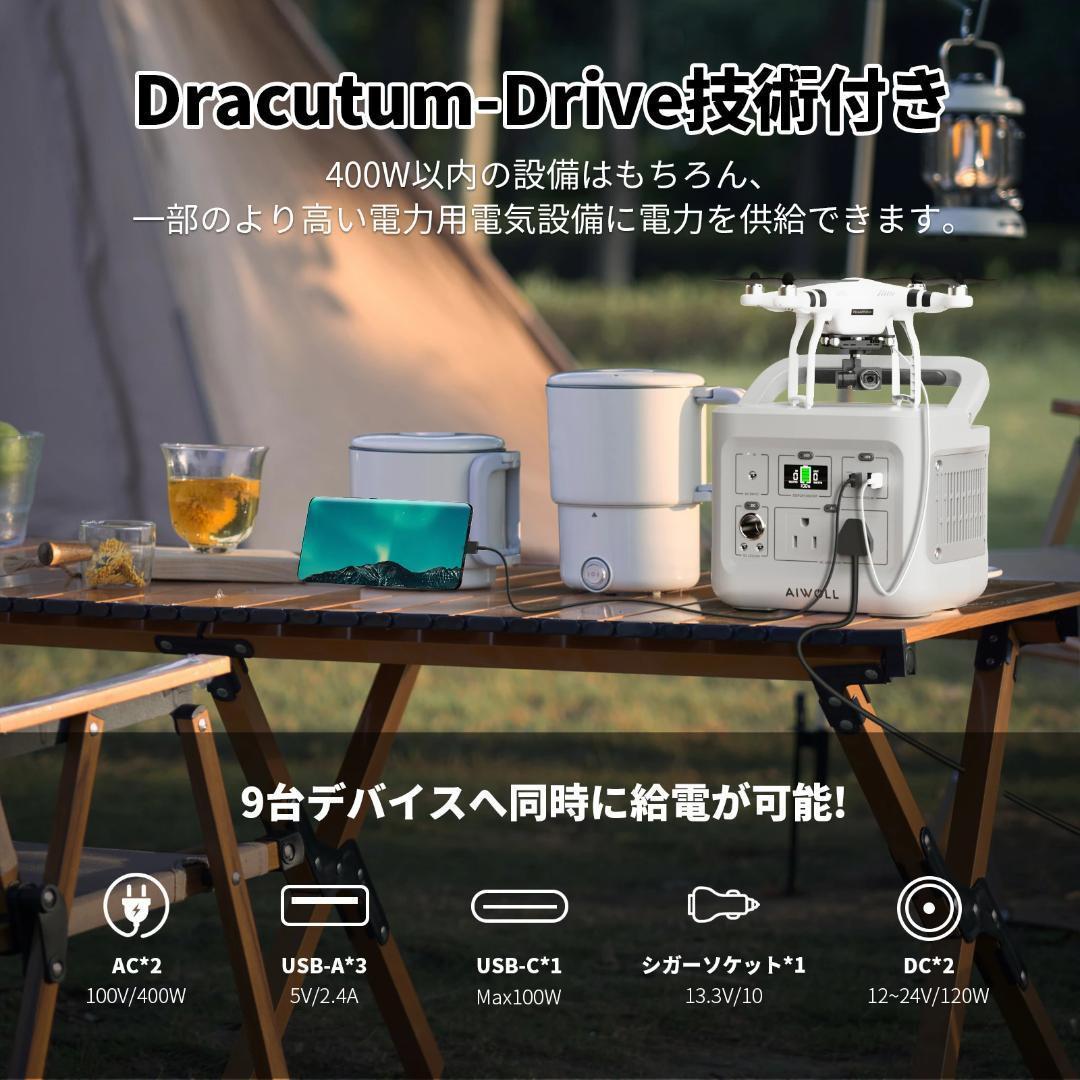 AIWOLLポータブル電源-355Wh/110938mAhリン酸鉄