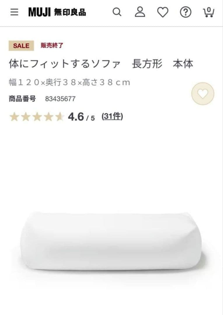 kumi5【東京 引き取り限定】無印良品　ビーズクッションカバー付き