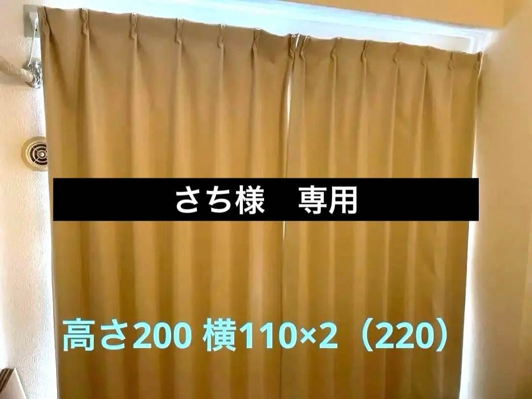 ケユカ　タック付き遮光カーテン&レースセット　掃き出し窓用