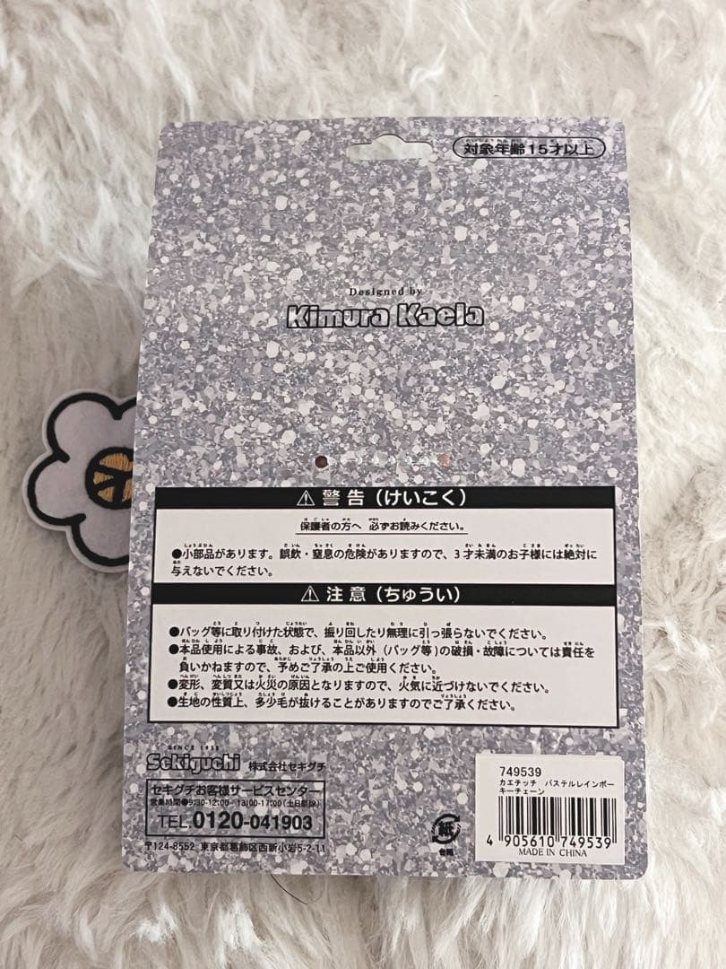 ♡木村カエラコラボ❕ モンチッチ♡