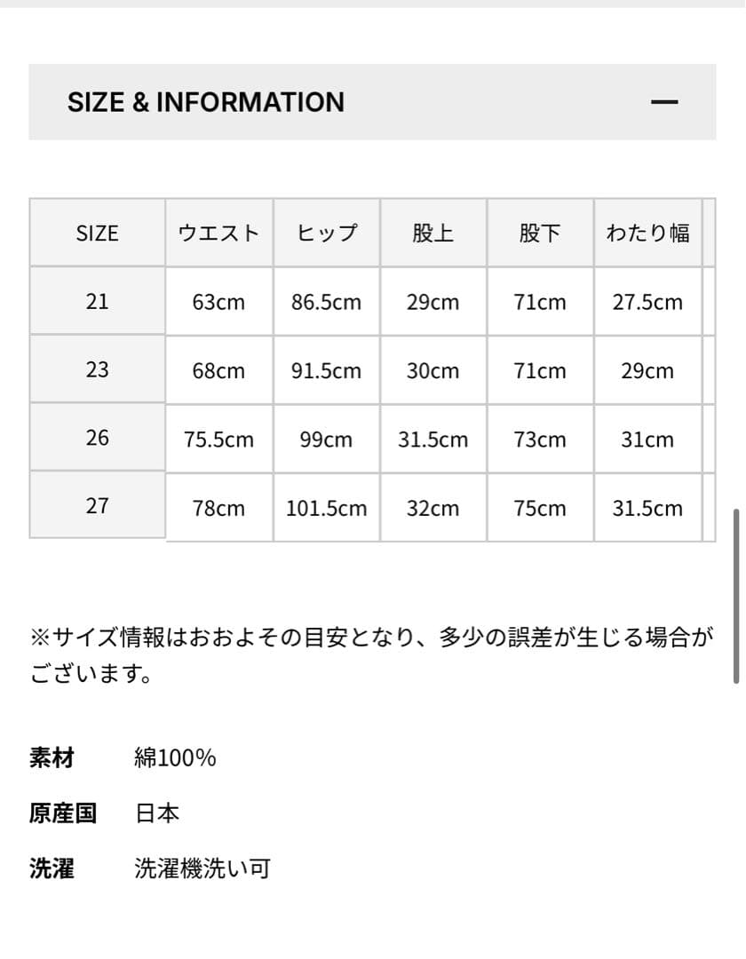 upper hights THE COUSIN 26デニム