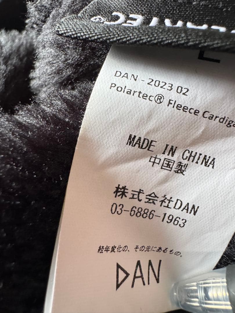 DAN Polartec Fleece Cardigan ポーラテック ハズム