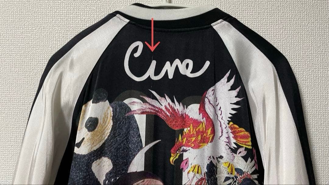 CUNE 八百万スカジャン ブラック ビンテージ 完売品 希少 ウサギ キューン