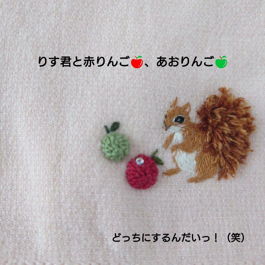 手刺繍入ちっちゃな タオルハンカチ【りす君と林檎】