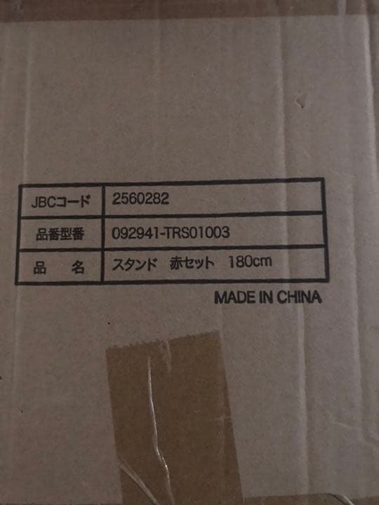 新品未開封☆クリスマスツリー180cmツリースカート付き