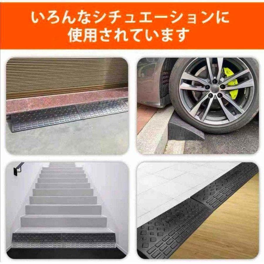 段差 スロープ プレートゴム製 段差プレートハイステップ 4個セット 597