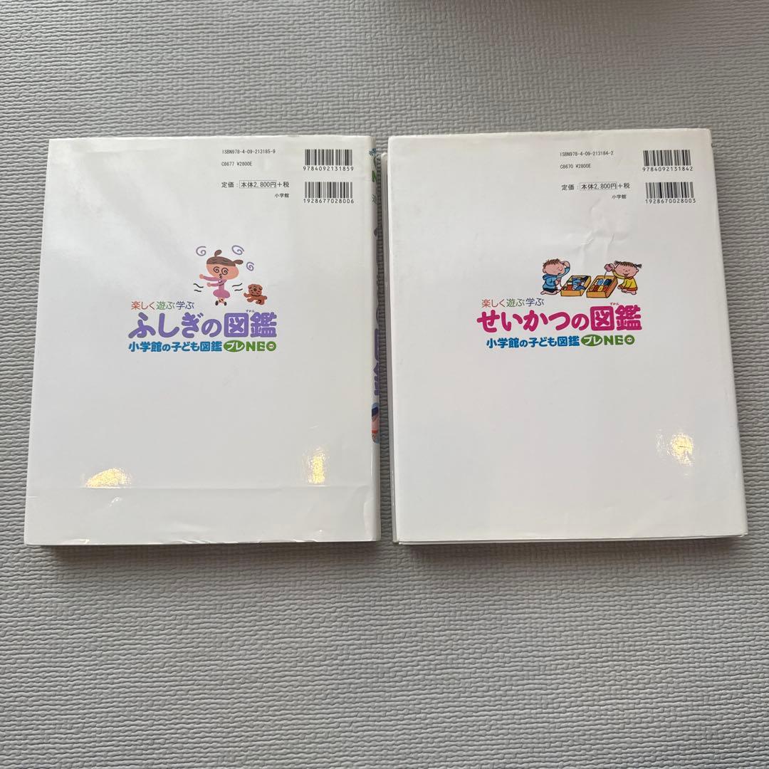 小学館の子ども図鑑プレNEO 全11巻 全巻セット