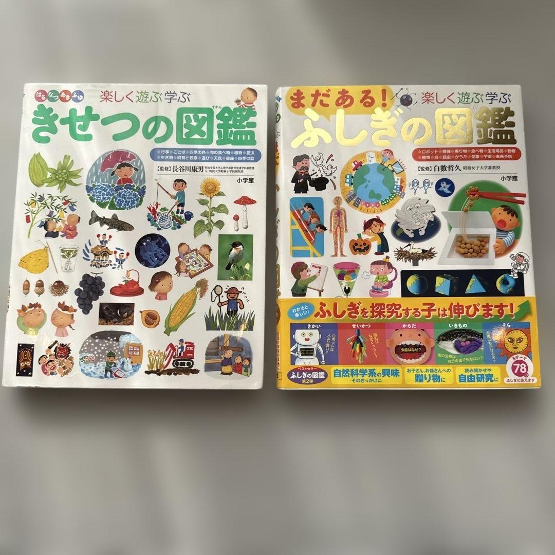 小学館の子ども図鑑プレNEO 全11巻 全巻セット