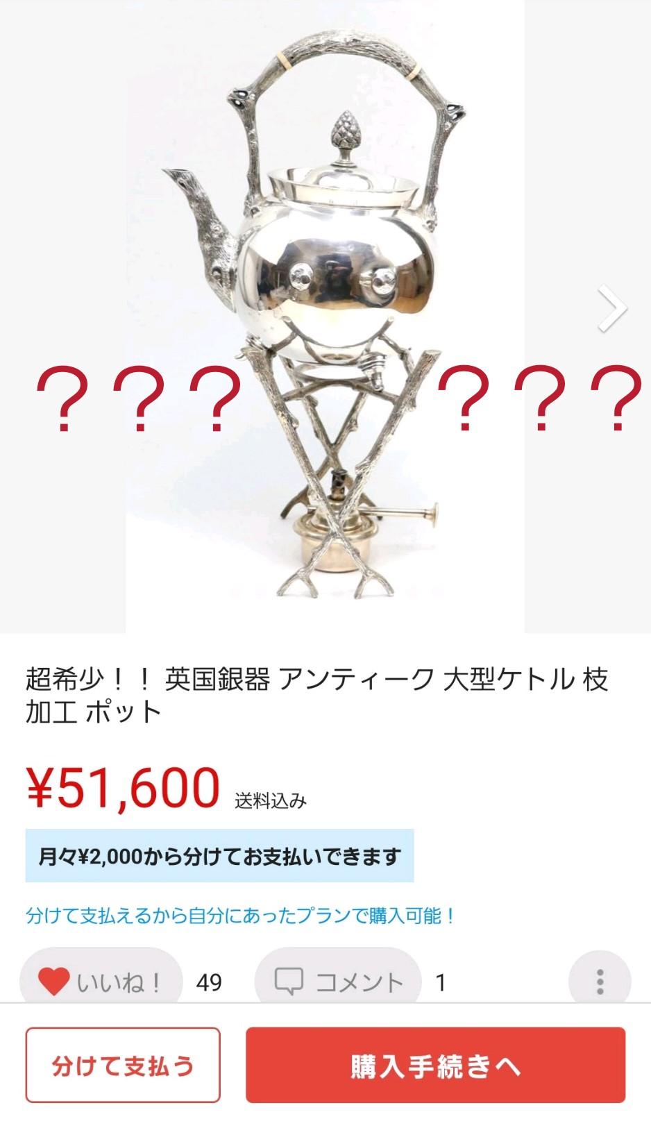 純銀 スターリング ケトル アンティーク ポット シルバー