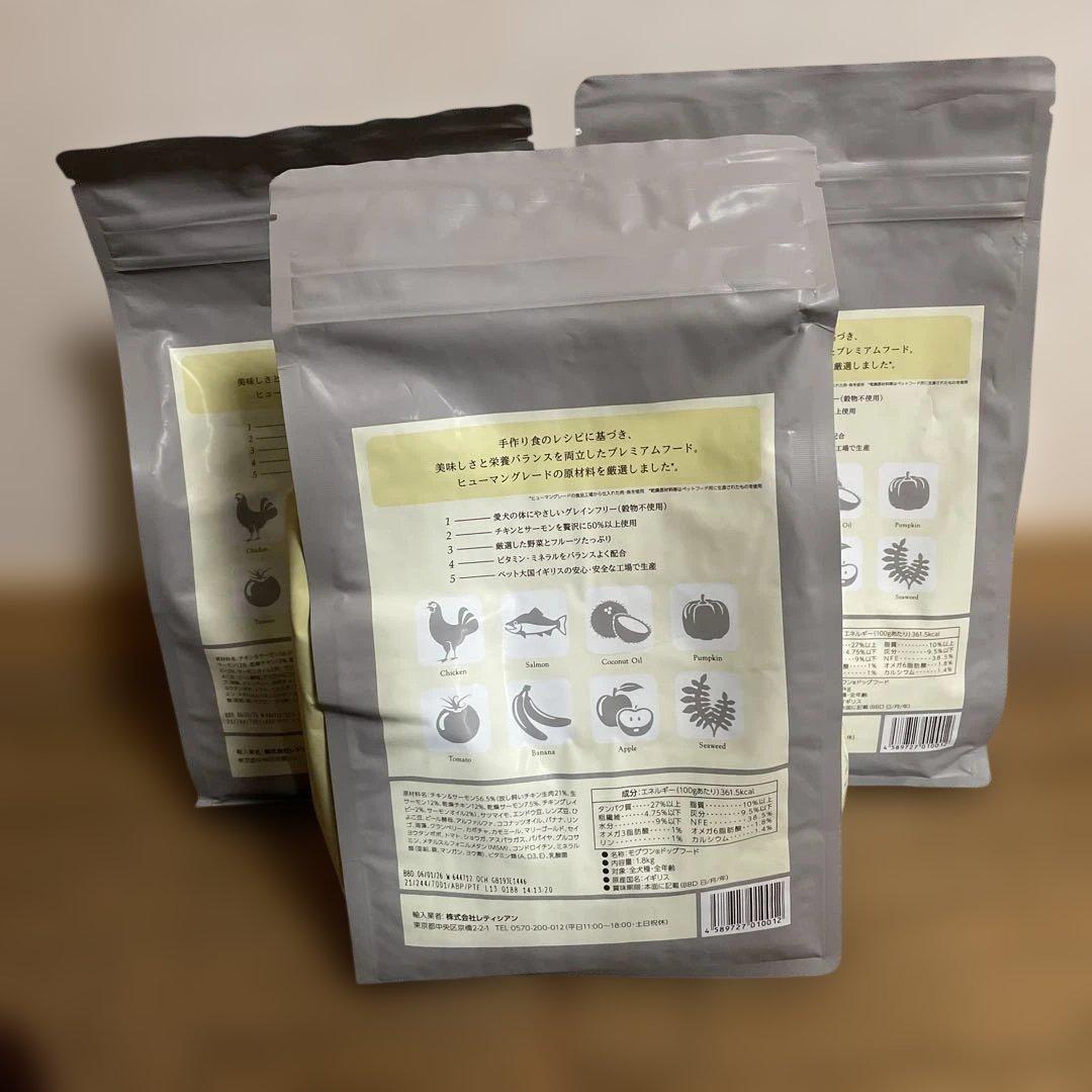 Mog Wan ドライフード 鶏肉・魚