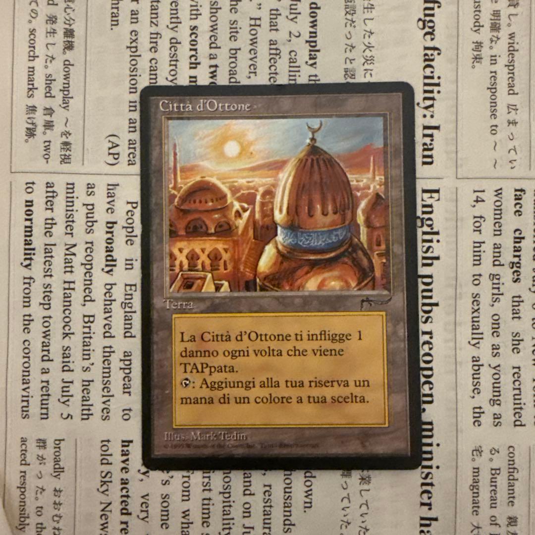 MTG City of Brass 真鍮の都　旧枠