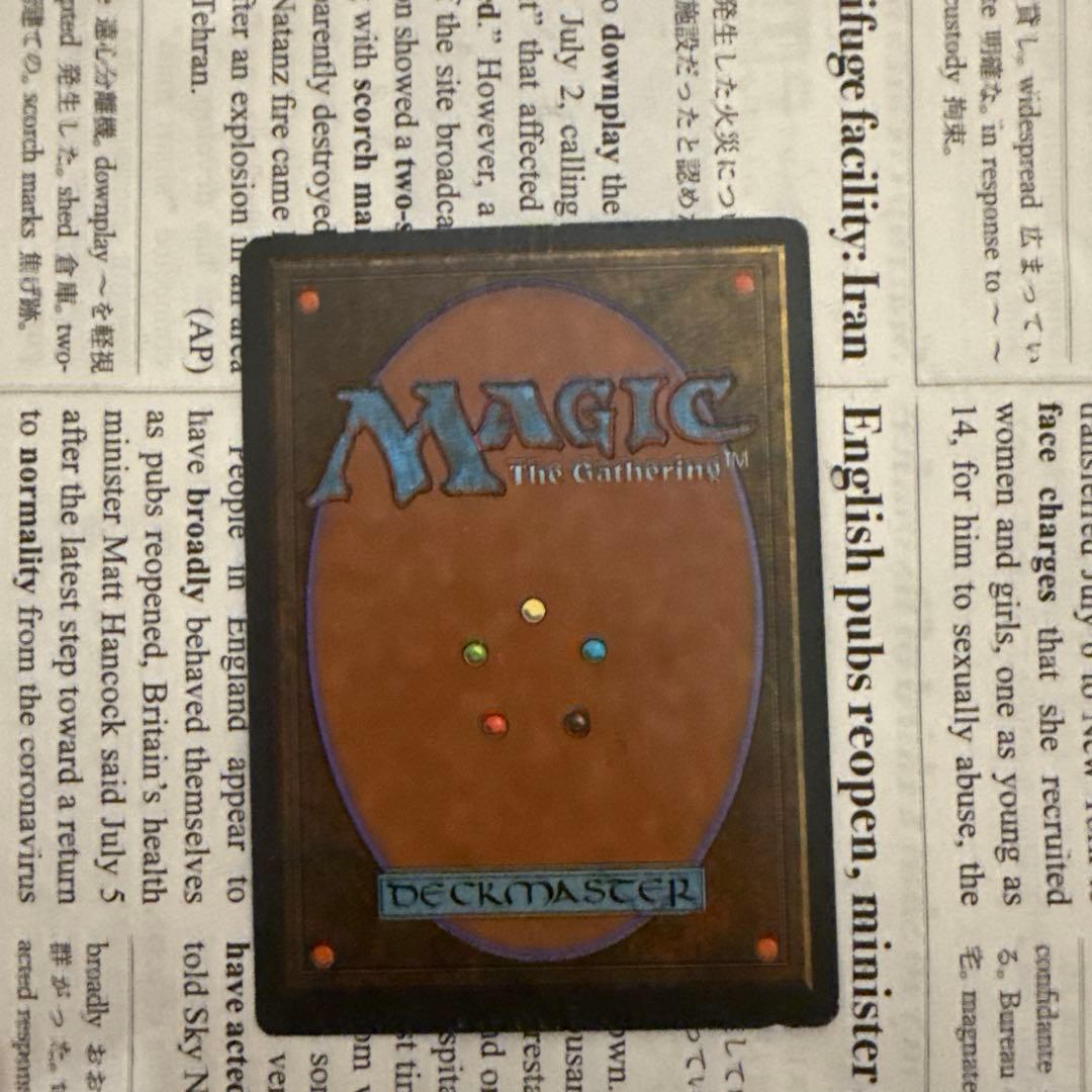 MTG City of Brass 真鍮の都　旧枠