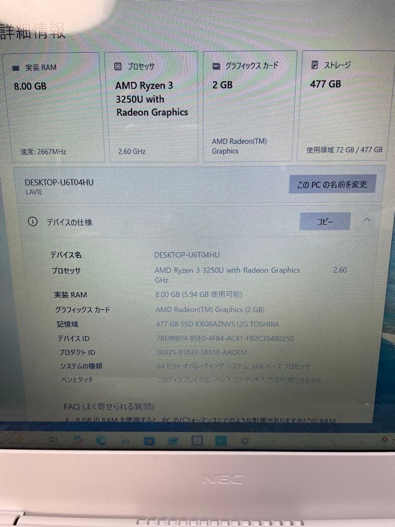 LaVie N1536/A ライゼン3 3250U 8GB ノートPC 1395