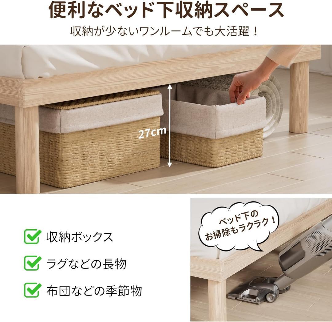 Rakuisme ベッドフレーム シングル ベッド 宮棚 2口コンセント 天然木