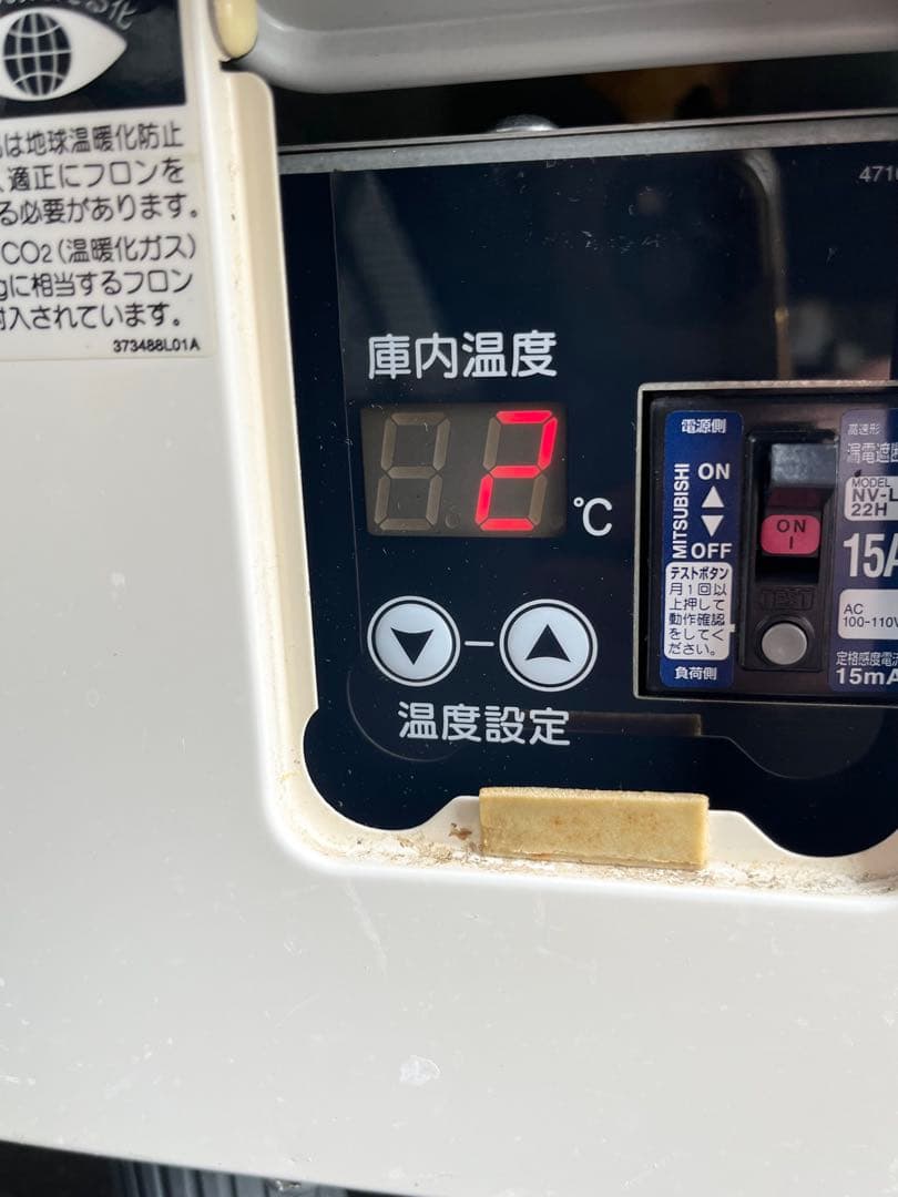 ホシザキ 業務用冷蔵ショーケース　850×550×1050