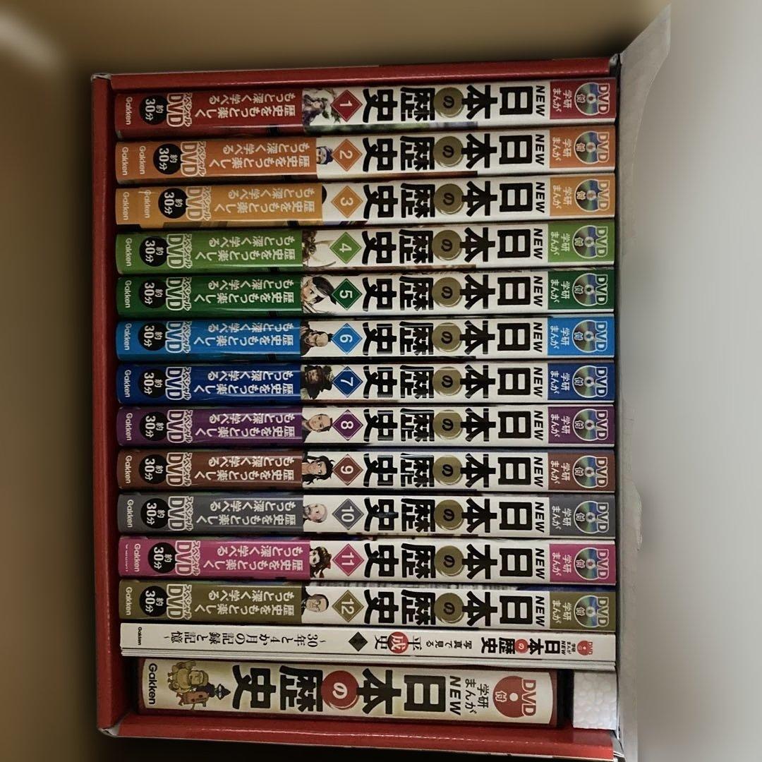 DVD付 学研まんが NEW日本の歴史 初回限定5大特典付き全12巻セット