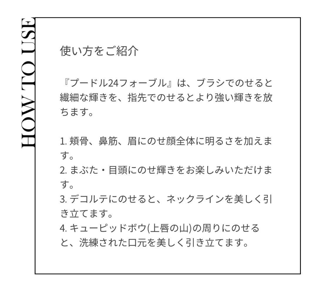 エルメス　フェイスパウダー