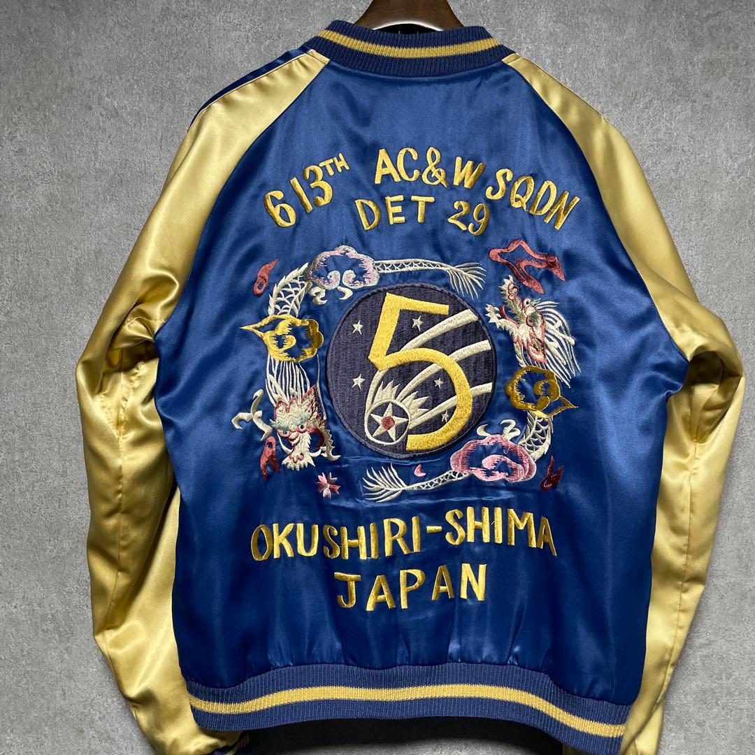 【極美品】テーラー東洋 M18333 奥尻島 黒虎 紺虎 スカジャン スーベニア