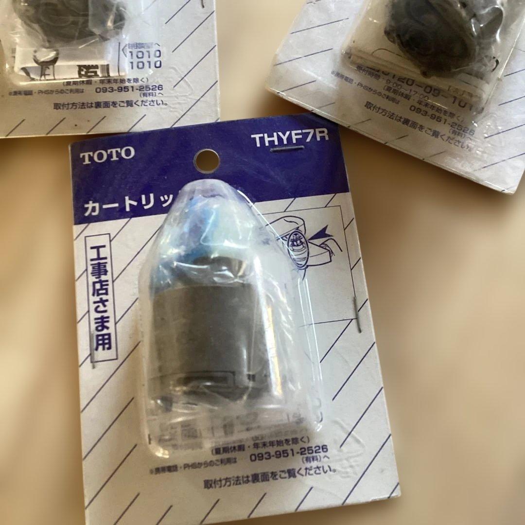 TOTO THYF7R カートリッジ　新品未使用　3個